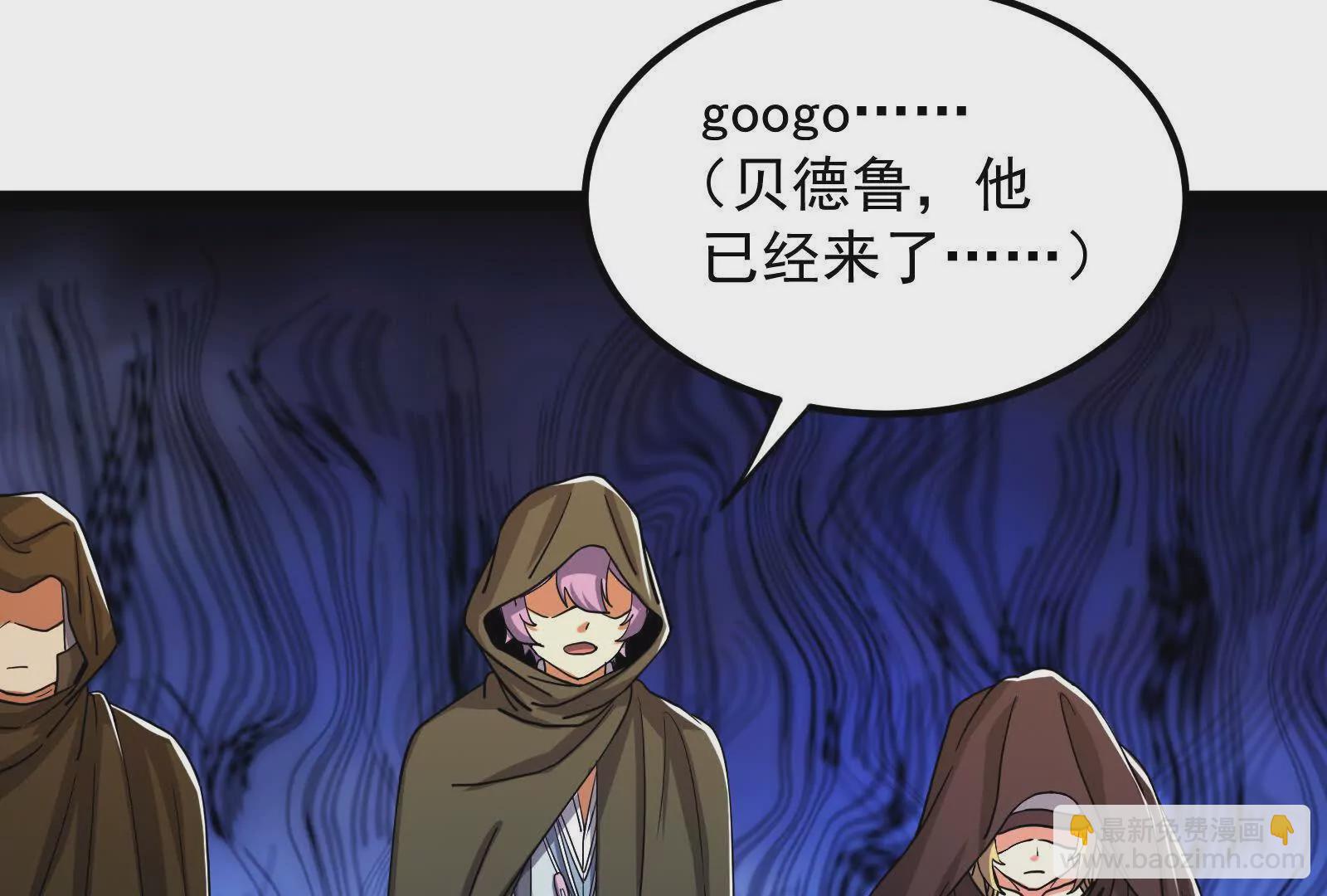 古神遊戲 - 第98話 囂張！直接進去打臉(2/3) - 5